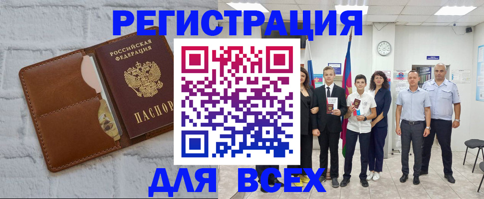 миграционный учет в Болотном