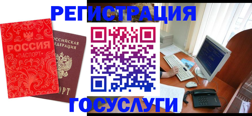 временная регистрация в квартире в Болотном