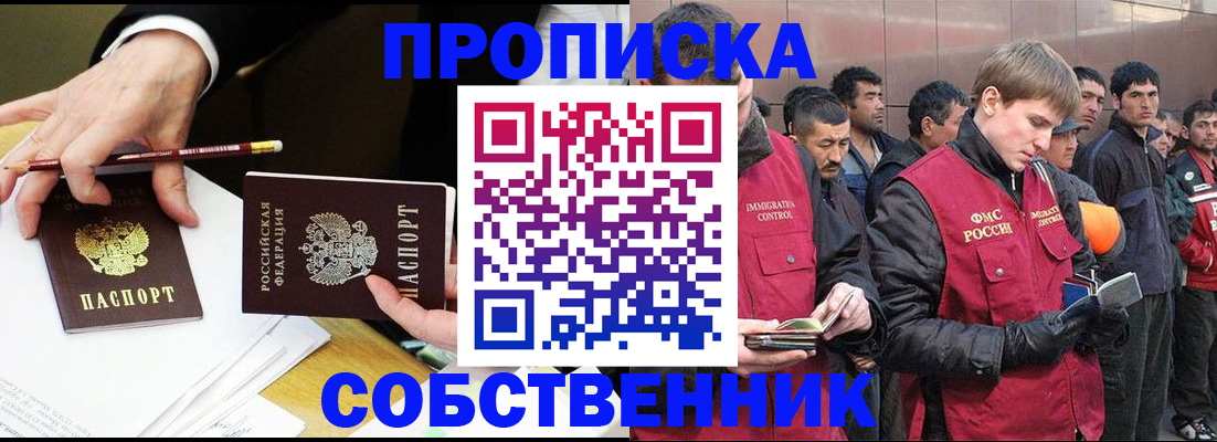 прописка паспорт в Болотном